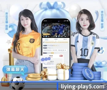 了解平台 - 体育资讯内容服务（LiYing）